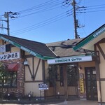 コメダ珈琲店 - 