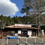 姫路ハートフル観光農園 - 