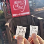 姫路ハートフル観光農園 - 