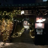 ラ・グランターブル ドゥ キタムラ - 