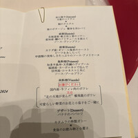 ラ・グランターブル ドゥ キタムラ - 