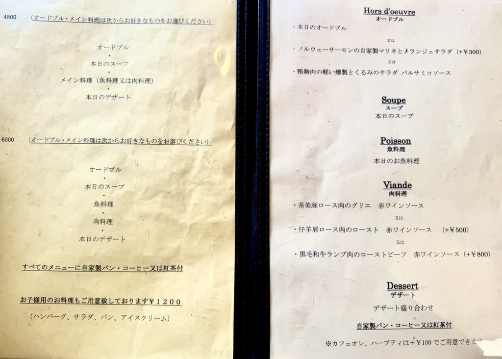 【蚤の市】HÔTEL DE LA PLAGE メニュー表示スタンド　フランス 蚤の市】HÔTEL DE LA PLAGE メニュー表示スタンド フランス 蚤の市