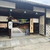 長屋門 桒はら