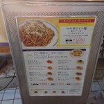 関谷スパゲティ - 