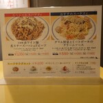 関谷スパゲティ - 