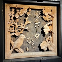 鳥匠いし井ひな - 