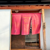 うなぎ家 しば福や - 
