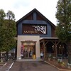 サフラン 青山店