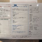 月世界 - メニュー