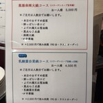 月世界 - メニュー