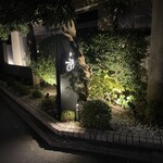 レストランこう - 