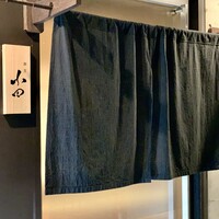 割烹 小田 - 