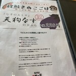 讃岐うどん 本格手打 てつ家 - 