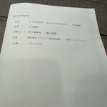 アンソレイユ - 