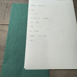 アンソレイユ - 