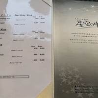 星空の中へ - 