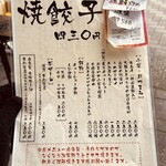 岐州 - フードメニュー