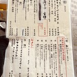 岐州 - ドリンクメニュー