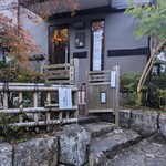 茶房 雲母 - 茶房 雲母 （さぼう・きらら）