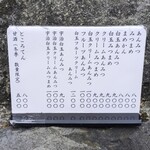 茶房 雲母 - メニュー