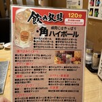 大衆炭火焼肉ジンギスカン ホルモン酒場 風土. - 