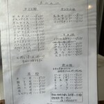 グリル平和 - メニュー❗️