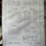 グリル平和 - メニュー❗️