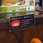 とりみそ家 - 特製ぜんざい、始めました！