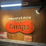 スープカリー スアゲ プラス - 