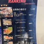 奄美料理 黒酎ダイニング 纏 - 