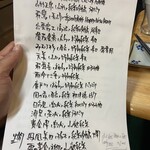 フィッシュ オン ディッシュ ロリー - 