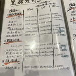 奄美料理 黒酎ダイニング 纏 - 