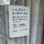 グリル平和 - お店からのお知らせ❗️