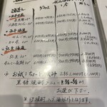 奄美料理 黒酎ダイニング 纏 - 