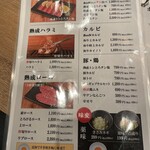 蒲田焼肉 東京BeeN - 