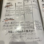 奄美料理 黒酎ダイニング 纏 - 