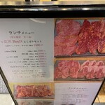 蒲田焼肉 東京BeeN - 