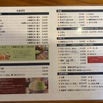 とりみそ家 - メニュー(タッチパネル注文です)