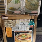 麺処 天川 - 