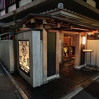 荒井屋 本店 - 