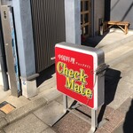 チェックメイト - この看板がオープンのサイン