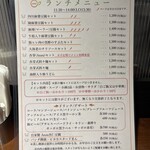 旬菜中華 杏芽 - 