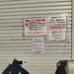 ヤマタくん - 飲食部門の2025年は1月18日から