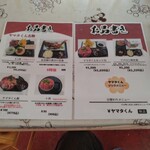 ヤマタくん - 他の料理も大盛り無料