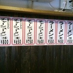 天琴 -  メニュー表