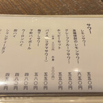 若鳥焼き もばら - 