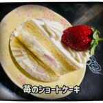 パティスリー コトル - 550円税込み♫