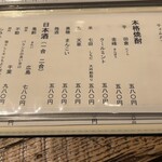 若鳥焼き もばら - 