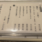 若鳥焼き もばら - 