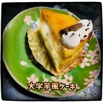 パティスリー コトル - 470円税込み♫